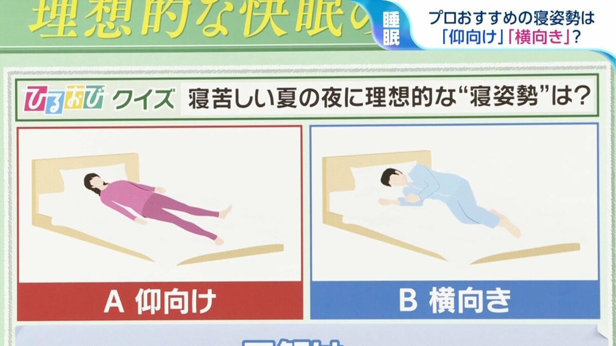 横向き寝・仰向け寝 睡眠時無呼吸症候群の人はどっちが良い？国際ハートスリープクリニックつくば