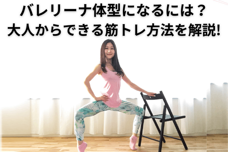 バレエ食 バレリーナなら必ず知っておきたい食事のこと : 成田和子HMV&BOOKS online - 9784416812105