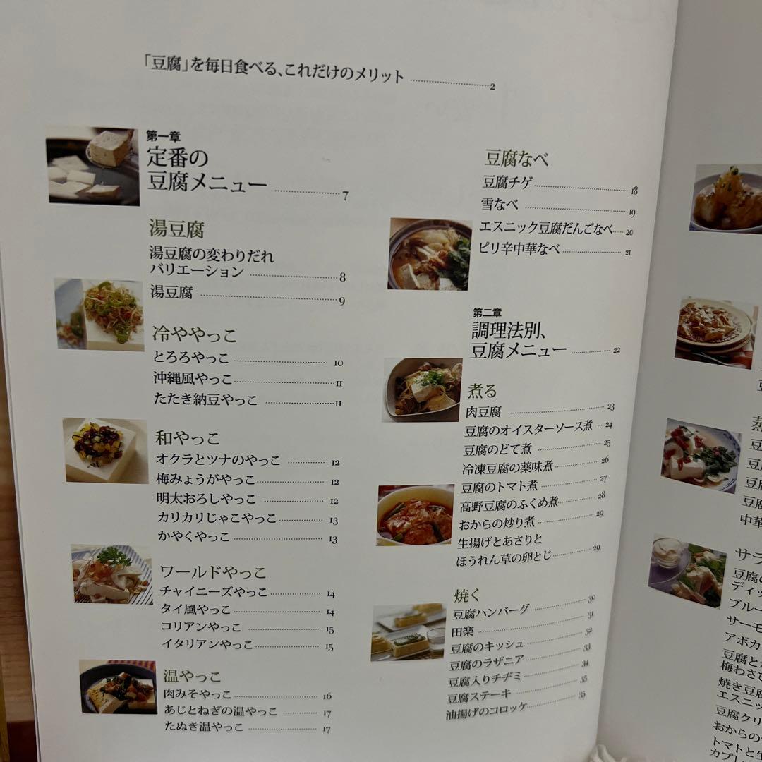 ヘルシー湯豆腐