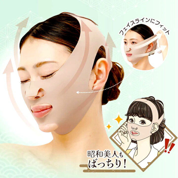 ニーズ 昭和美人もばっちり！ ぎゅぎゅっと小顔マスク ハンズネットストア小