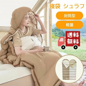 HIH コンパクト シュラフ 防災用シュラフ 寝袋 軽量タイプ 春夏秋冬オールシーズン対応 スーパ