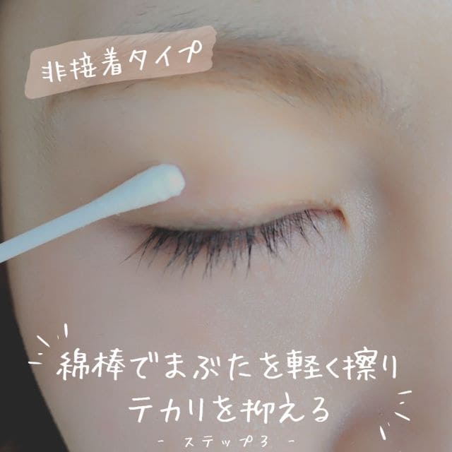 アイプチはまぶたが伸びる！たるみを治す方法や使用し続けるリスク銀座マイアミ美容外科