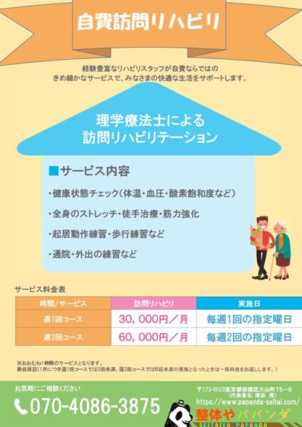 制作事例 チラシ 訪問リハビリの広告用に作ったチラシです！ 宣伝をする前に訪問枠がいっぱいになってしまい、ほぼ印刷されることがなかったチラシです😭@harehoukanチラシ訪問リハビリデザイン稚内