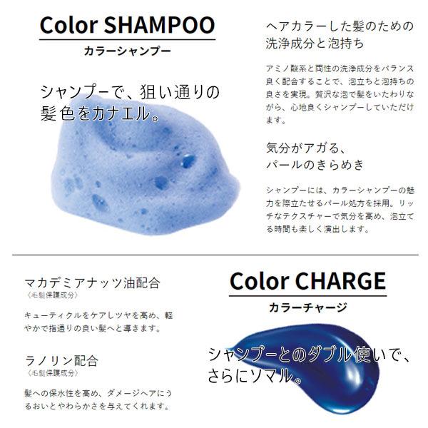 アッシュ ソマルカ カラーチャージ 2本 & カラーシャンプー 1本 ピンク