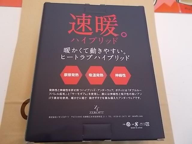 楽天市場 ZEROFIT ヒートラブライト メンズ レディース ユニセックス インナー モックネック 軽暖 ストレッチ性 保温性 ムレ防止 裏起毛防寒 S M L XL プレゼント 送料無料 : Pauls for green