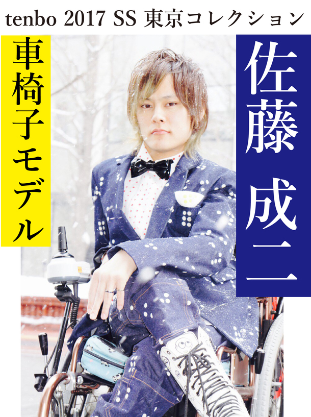 Co-Co Life☆女子部」バリコレモデル達をご紹介します！│Co-Co Life☆女子部