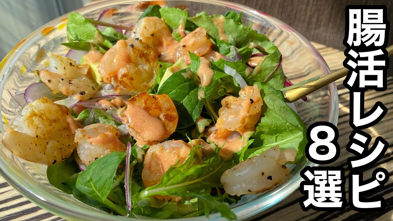 便秘対策をしたいレシピ 全3079品 - 管理栄養士監修のレシピ検索・献立作成：おいしい健康