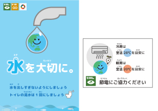節水してますか？市場調査・マーケティングリサーチのグルーブワークス