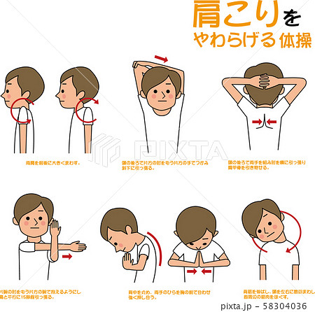 ストレッチ 肩甲骨」のイラスト素材・ベクター画像 - イメージマートimagemart