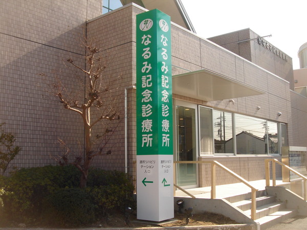 クリニック看板のデザイン 看板製作 設置まで全国ご対応！ - 看板デザイン会社CUVIC