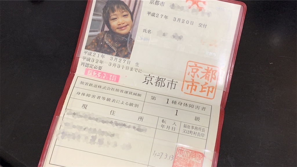 身体障害者手帳って、どんなもの？〜脳性麻痺ってなに？？ - こうちゃんの歩行器さんぽ