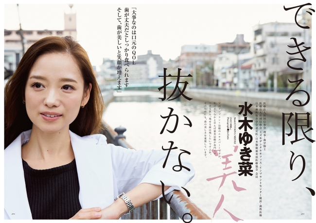 美人女医・丸田佳奈 新米ママとしての苦労吐露「行ける場所が少なくなった」 芸能 デイリースポーツ online