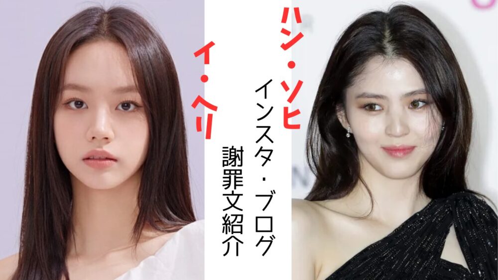 韓国芸能人の整形？！：ＧＩＲＬＳ ＤＡＹ ヘリさんの場合 韓国整形韓国美容整形通訳 VAVICO