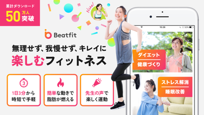 寝る前にやっても効果的！無料ストレッチアプリのおすすめ3選