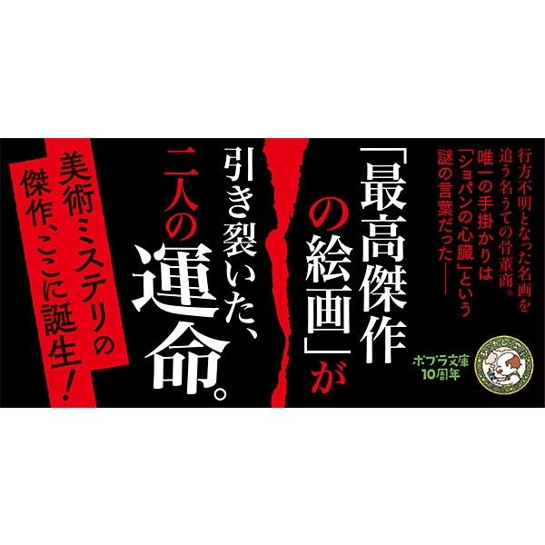 10月17日 ～ ショパン、パリに死すWunderbar ! なまいにち