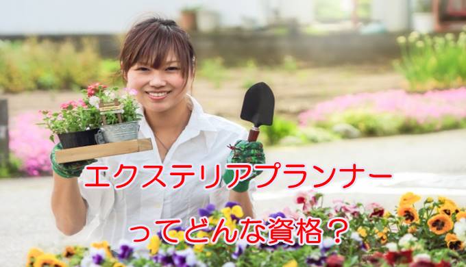 会社案内長崎のエクステリア 外構 工事専門店～ジー・アンド・イー～