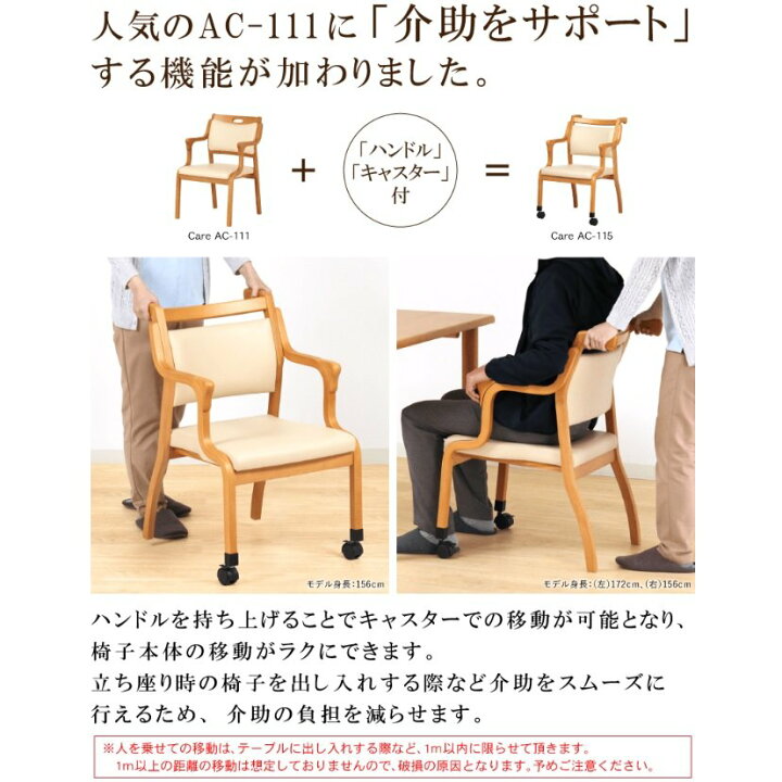 高齢者向け リハビリ体操用おすすめ椅子ランキングモノスポ