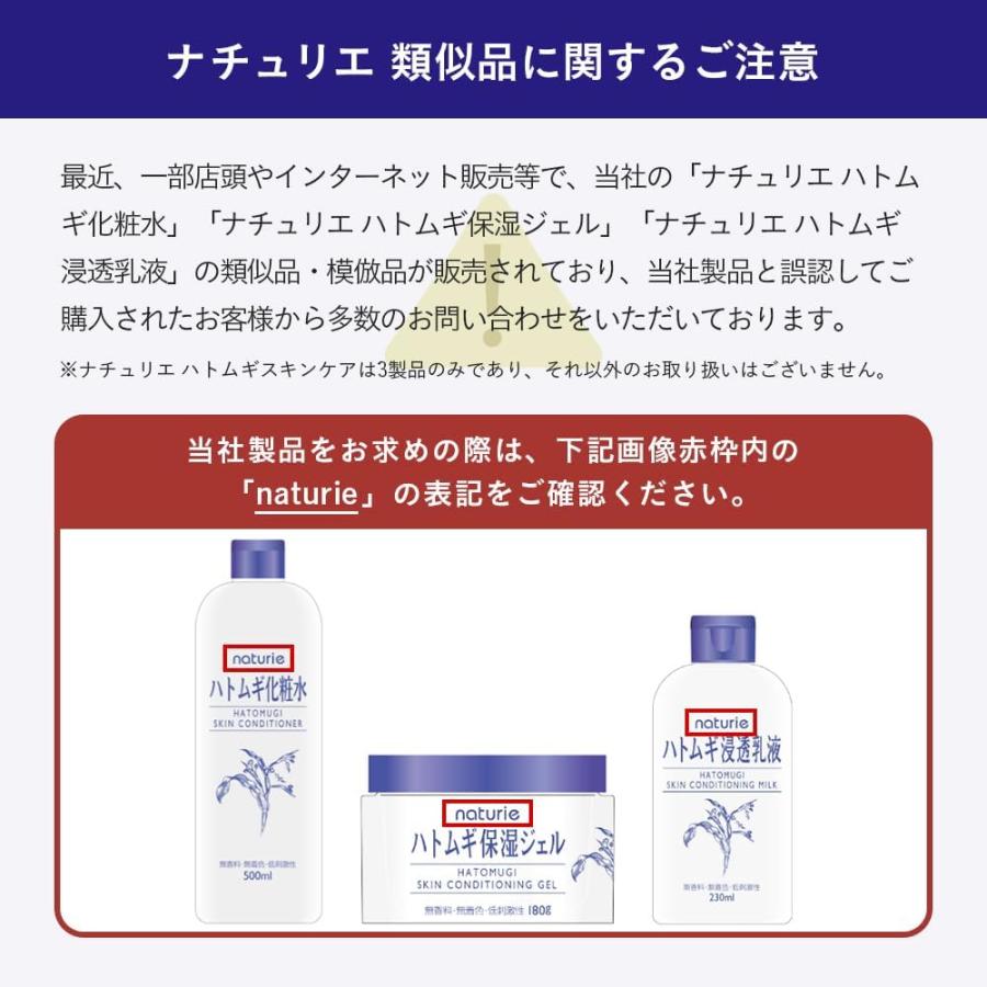 とうとう9月に全国発売とな！」 ハトムギの浸透乳液、期待大！東京バーゲンマニア