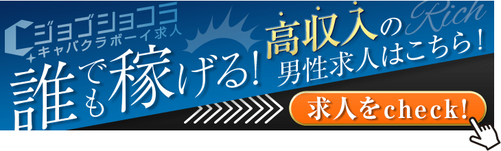 西葛西の男性求人募集－仕事探しは【アップステージ関東版】