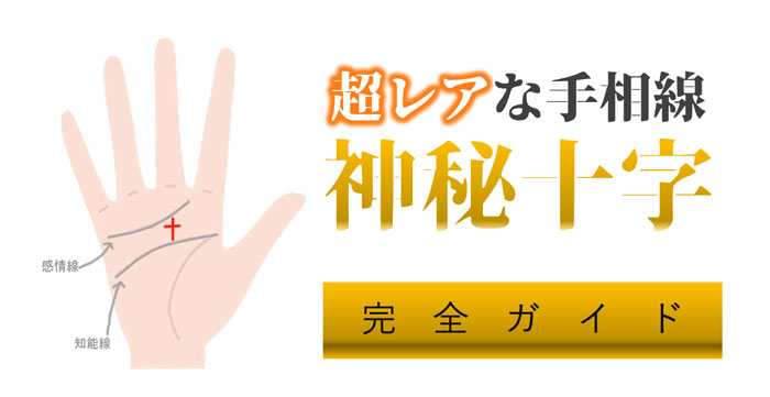 ご先祖様に守られている人の特徴8選。今日からできる心掛けとは？「マイナビウーマン」
