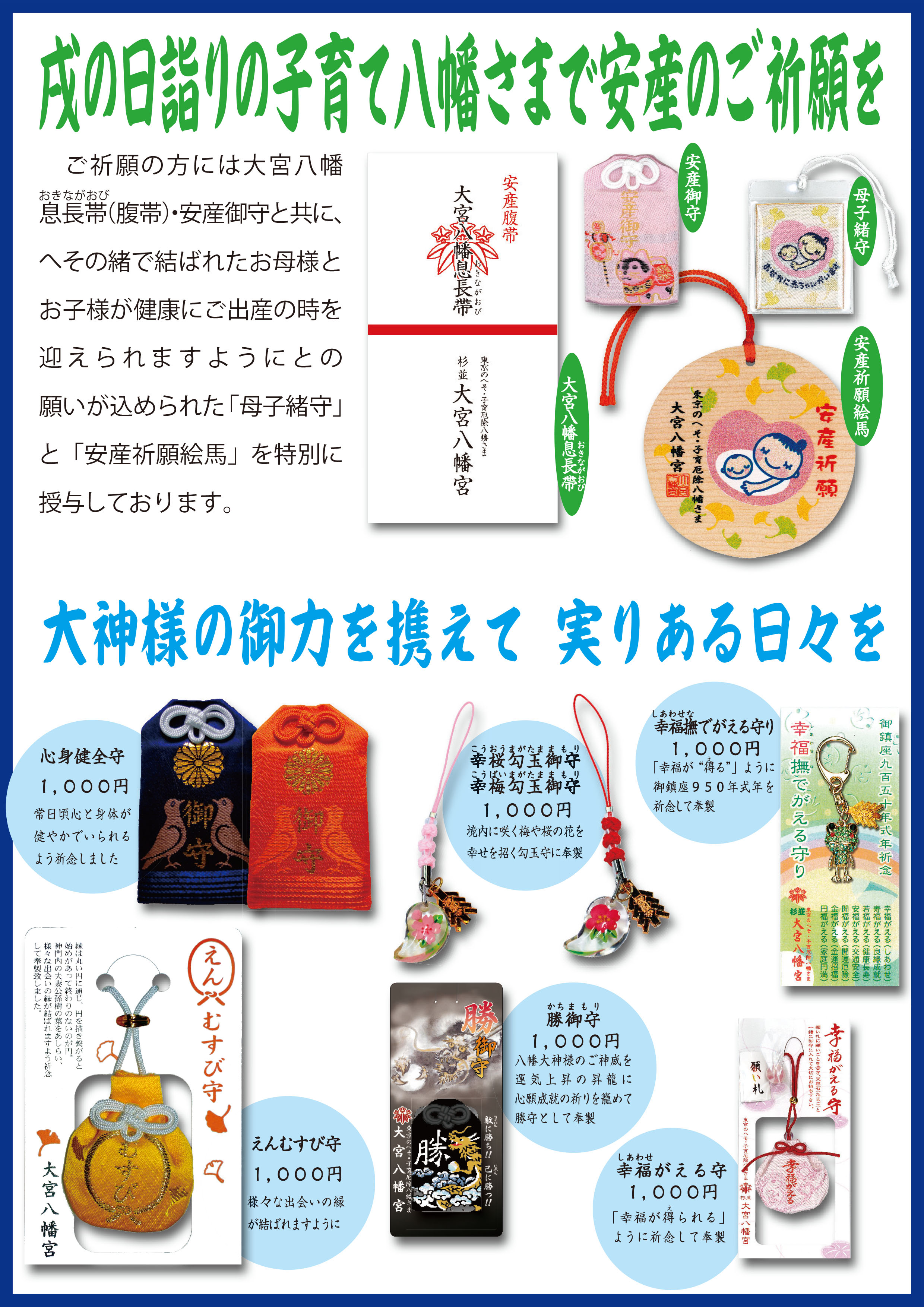 安産祈願天台寺門宗別格本山 鶏足山 金倉寺