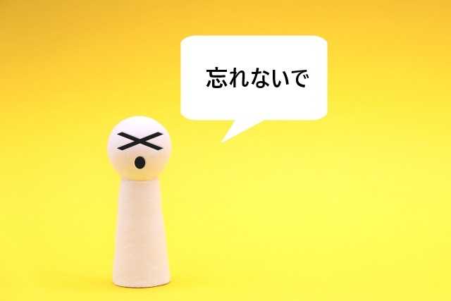 ツインレイの忘れないでサイン