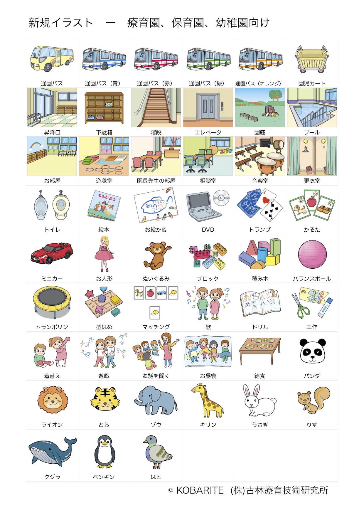 ASDのイラスト素材 - PIXTA