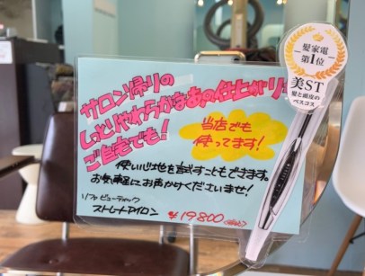 エステ&ネイルサロン POPで魅力を伝えたら商品が売れた