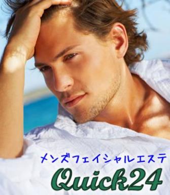 メンズフェイシャルができる人気エステサロン一覧エステサロン予約