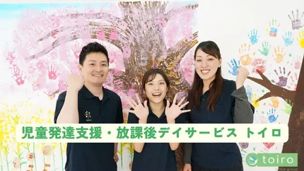 児童 施設 作業療法士 放課後デイサービスの転職・求人情報 - 川崎市 多摩区求人ボックス