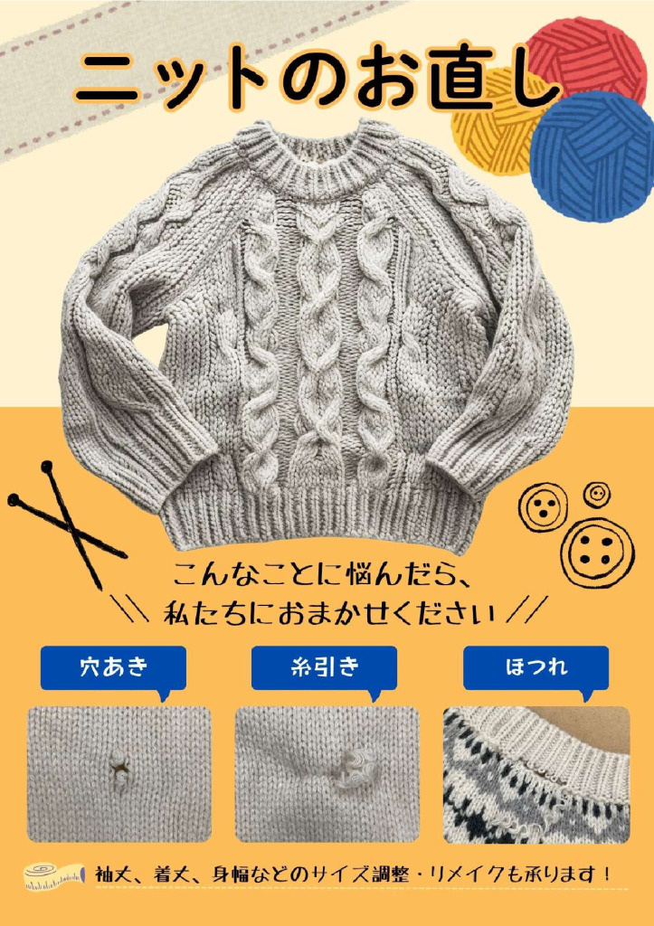 ニットの穴あきリペア方法を実演🧶✨, 100均で買えるとじ針１本で、ほつれた穴を目立たなくカバー。, KIKI THE BLANKET@kiki_theblanketの秋山夢大さんがプロの技を実演します✨,DIYニット穴あきニット直しとじ針テクニットケア ,編み物動画ニットお手入れニットリペア術編み物テクニック,ニット穴修繕編み物初心者