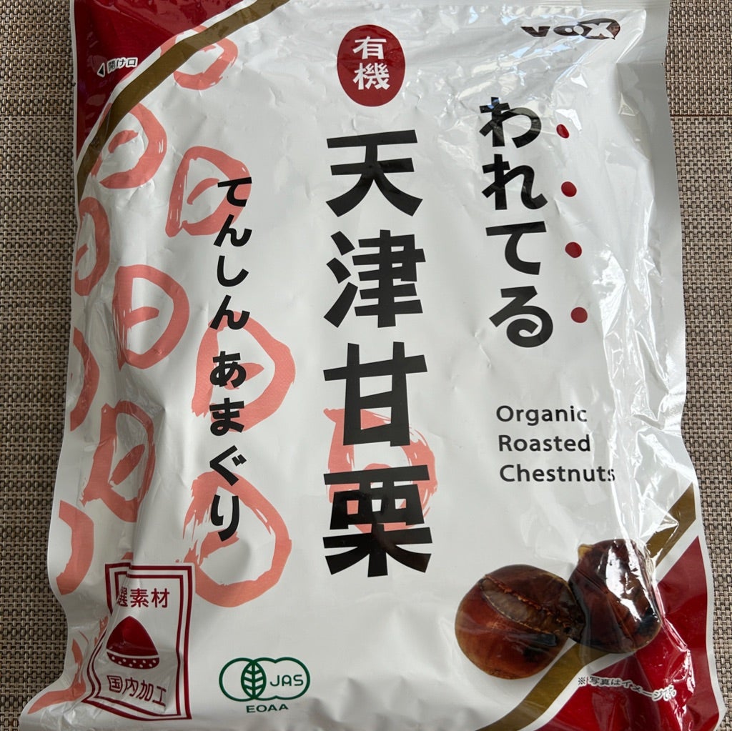 むき甘栗がダイエット、ボディメイクにおすすめな理由！横浜元町の女性向けパーソナルトレーニングはLife Change Fitness