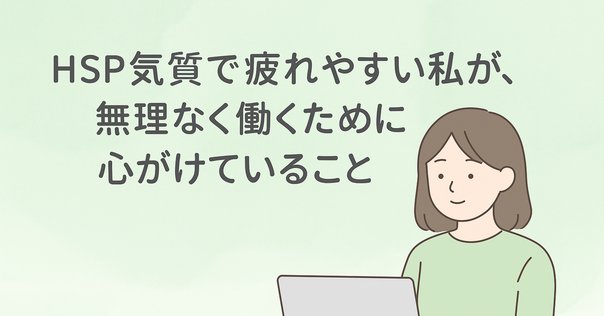 仕事に疲れたと感じたらまずやること8選！辛くなる原因と対処法