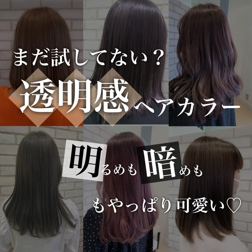 暗いけど透明感のあるダークカラーbex journal