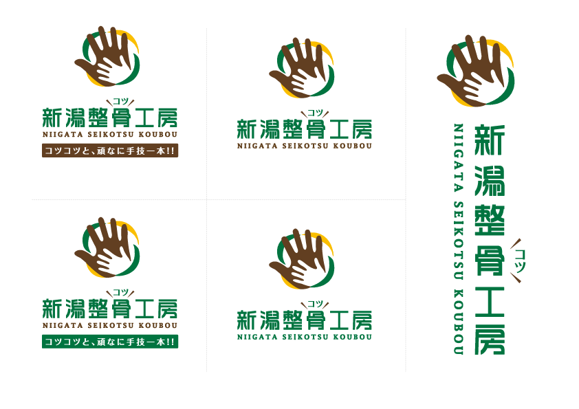 整骨院ロゴ 鍼をモチーフにした清潔感のある雰囲気のロゴデザイン