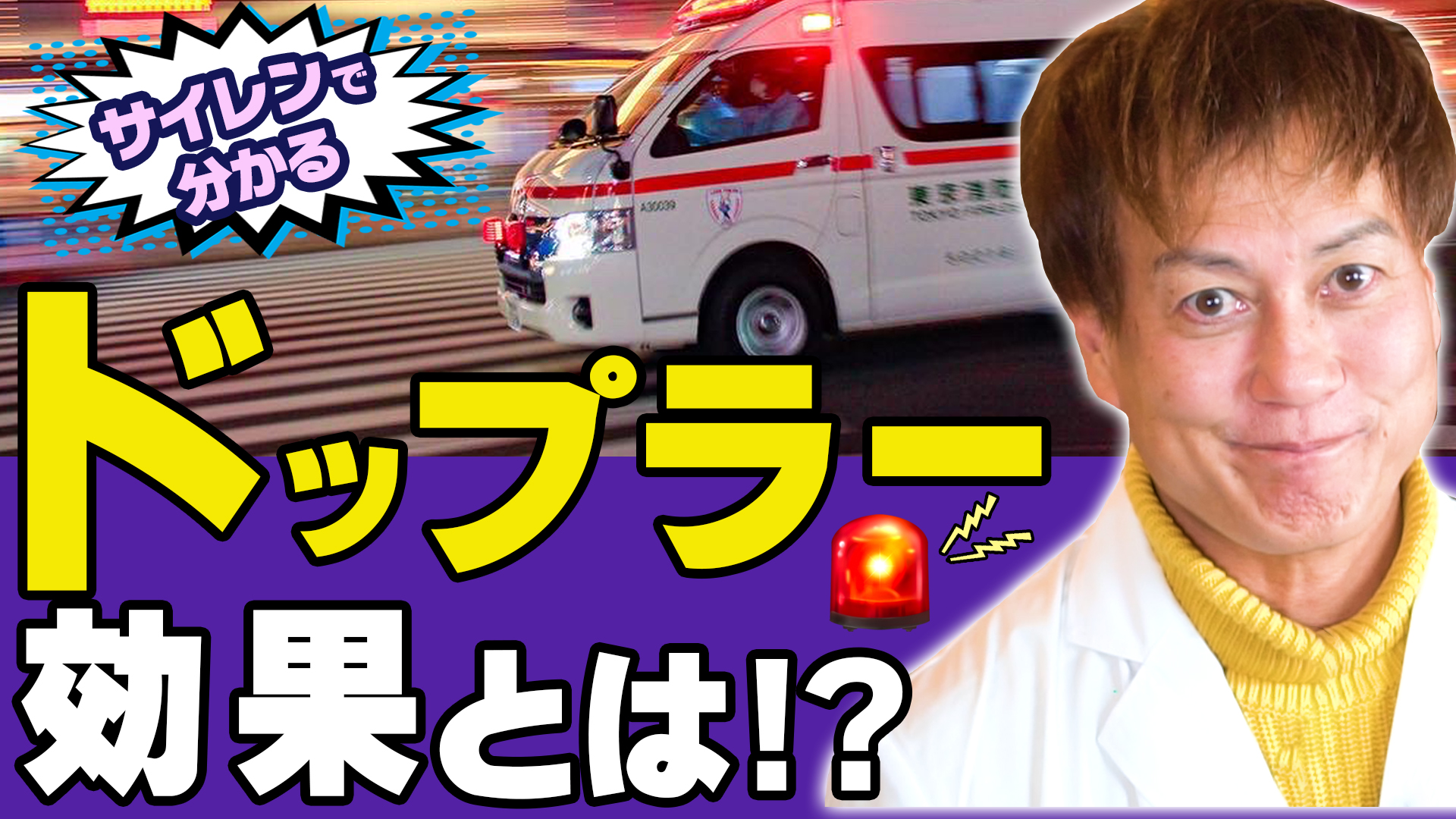 消防車サイレン音で災害を区別高萩市公式ホームページ