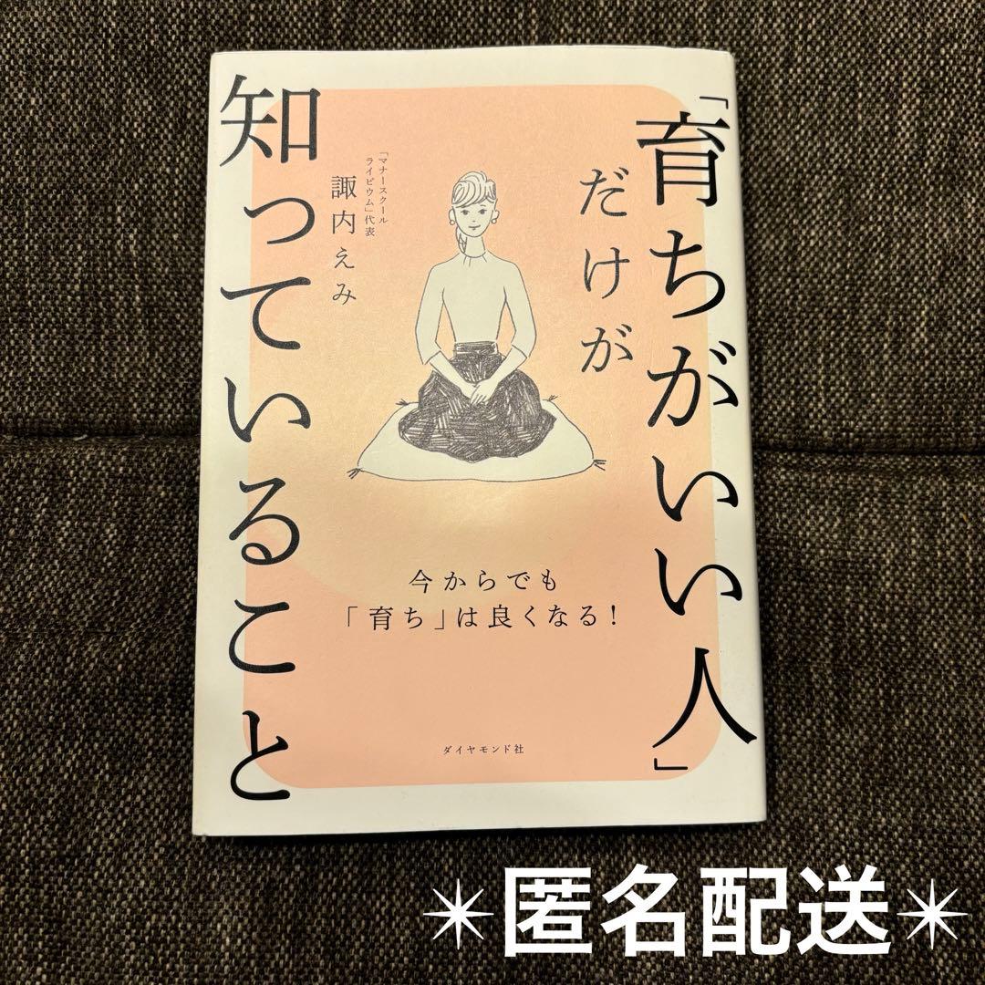 育ちがいい人は決して使わない、4つの言葉育ちがいい人だけが知っていることダイヤモンド・オンライン