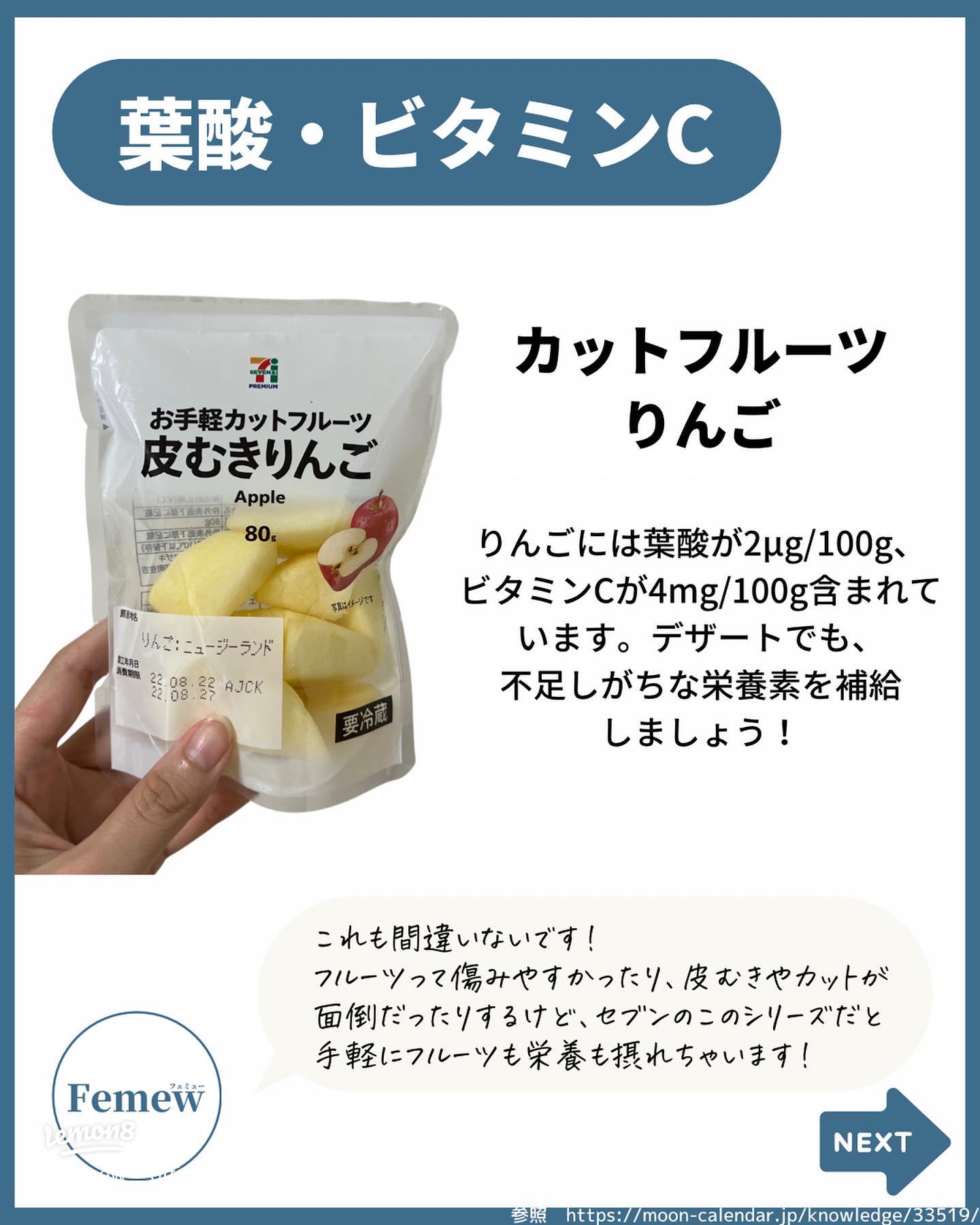 PMSや貧血に効果的!?生理中におすすめのコンビニ食品 ファミリーマート編ピルモット
