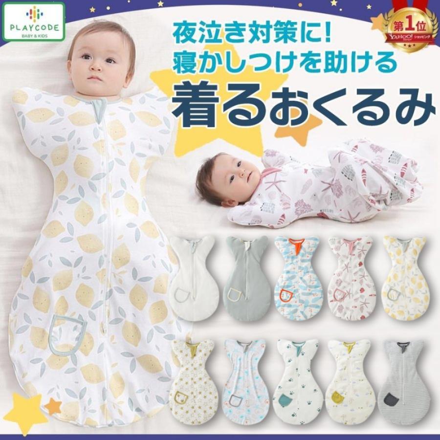 人気商品 スワドル 手が出せる おくるみ 春 夏 秋 退院 スリーパー 出産祝い かわいい 新生児 ベビー 寝かしつけ モロー反射 寝ぐずり 綿夜泣き対策 0才 1才 乳児 赤ちゃん ベビーグッズブルー, Lwakuwakuland