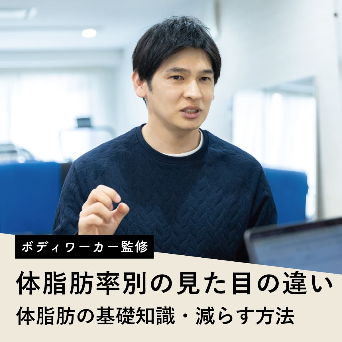 身長別早見表 シンデレラ体重とは？計算方法と体重別の見た目を解説