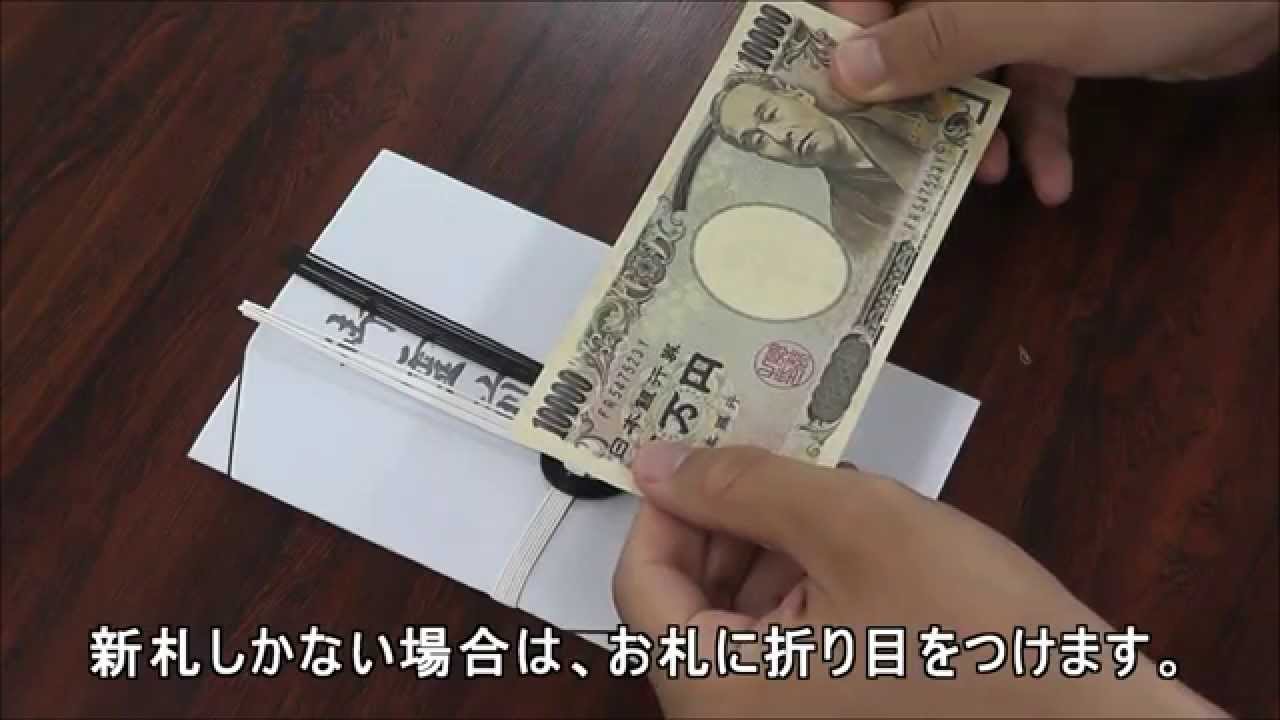 香典の入れ方 中袋なし・あり、新札・旧札、香典袋の包み方など - 香典返し・法事・法要のマナーガイド