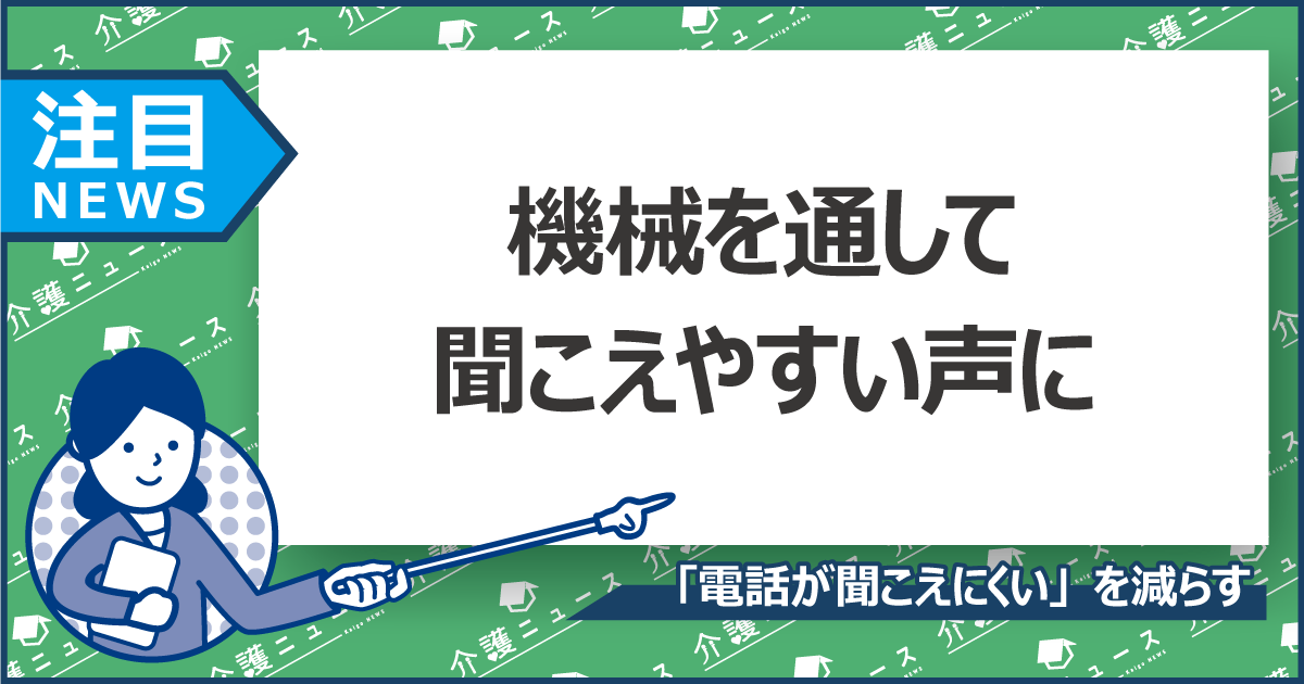 周波数と聴力の関係 ニュース＆ブログ めがねの荒木:横須賀 逗子 葉山 久里浜のメガネ 眼鏡補聴器 サングラス コンタクト