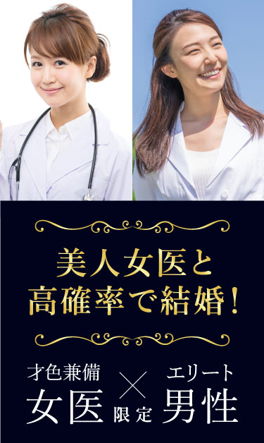 麻布十番好きな美人女医 32歳 。さまざまな医師と付き合った彼女の目下の目標は東京カレンダー最新のグルメ、洗練されたライフスタイル情報