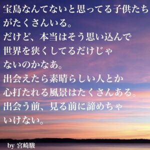 口にするだけで明るくなる言葉5選無理矢理でもかまいません。 明るい言葉を使っていると、心を荒ませる方が 難しくなります*\ ^o^*口にするだけで明るくなる言葉5選やった、ついてる！ 絶対うまくいく！ やっぱり最高！ いいね！ そう思ったら、そう