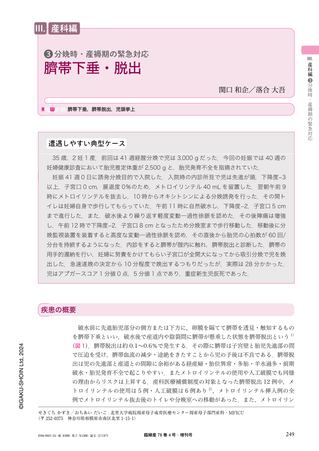 今月の赤ちゃん – Hirashima Women's Clinic