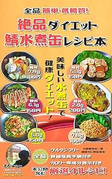 サバ缶和風オートミール雑炊