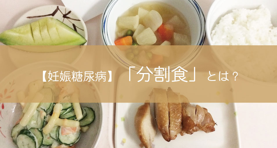 産後27日目 夜ご飯と、2時間後血糖。 ⁡ ⁡ 大根と豚バラの煮物がメインでした🙌 ⁡ 大根のサラダやスープは昨日の余りで 家族でシェア。 ⁡今日の雑穀米は1合に30ｇの割合で 130ｇ食べました。 ⁡ ⁡ 2時間後血糖、思ったより高いなぁ😅 ⁡ 昼はホットケーキにしたんですが