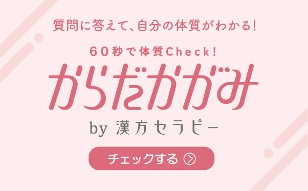 癒楽-なごみ- 健幸茶 漢方の知恵を詰め込んだリラックスティー カモミール ラベンダーの香りが癒やしを与えます小島薬局漢方 堂公式オンラインショップ漢方茶・漢方クリームの通販