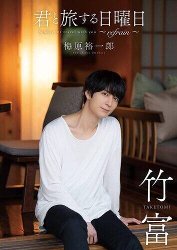 大人気声優・梅原裕一郎、初のカレンダーの特典絵柄が解禁！株式会社イマジカインフォスのプレスリリース