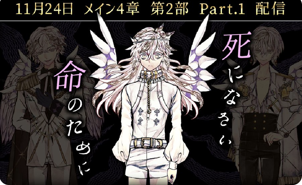 悪魔執事と黒い猫メイスト5章1部「希望の光」感想 - あくねこにハマった駆け出しシニアの日記